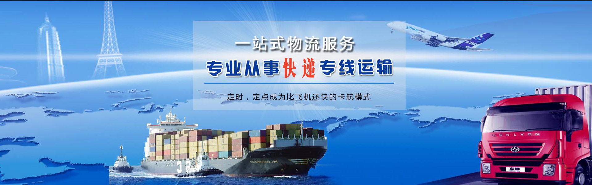 孟津到克罗地亚物流公司-孟津至克罗地亚物流专线-孟津空运到克罗地亚-优时通物流有限公司