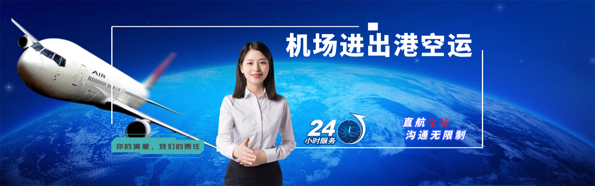 孟津到克罗地亚物流公司-孟津至克罗地亚物流专线-孟津空运到克罗地亚-优时通物流有限公司
